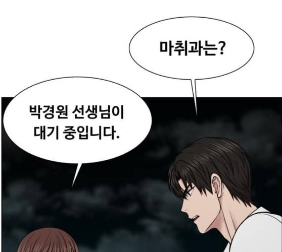 중증외상센터 골든 아워 34화 나는 할 일을 할 뿐 8