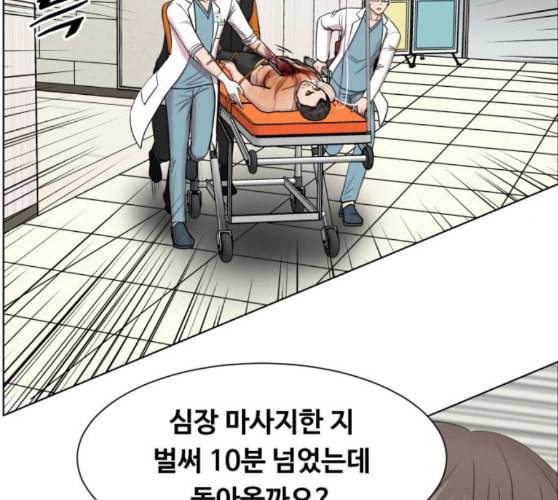 중증외상센터 골든 아워 34화 나는 할 일을 할 뿐 12