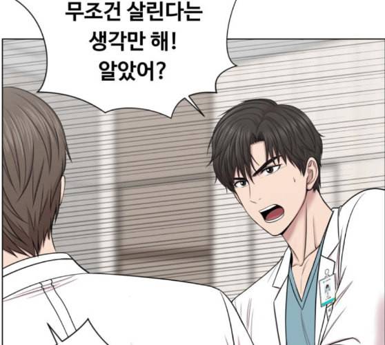 중증외상센터 골든 아워 34화 나는 할 일을 할 뿐 14
