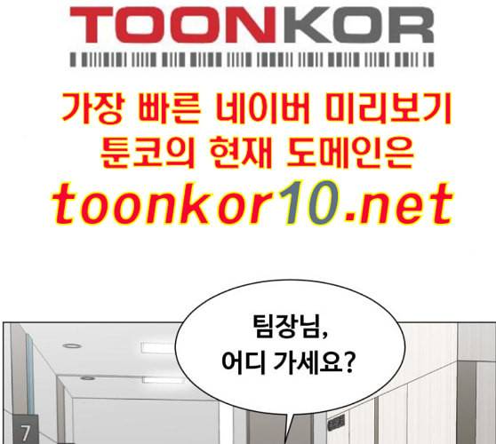 중증외상센터 골든 아워 34화 나는 할 일을 할 뿐 28