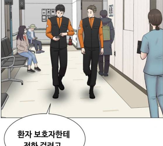 중증외상센터 골든 아워 34화 나는 할 일을 할 뿐 29