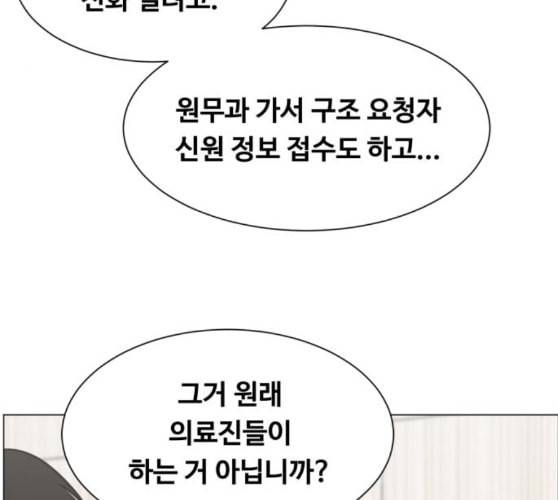 중증외상센터 골든 아워 34화 나는 할 일을 할 뿐 30
