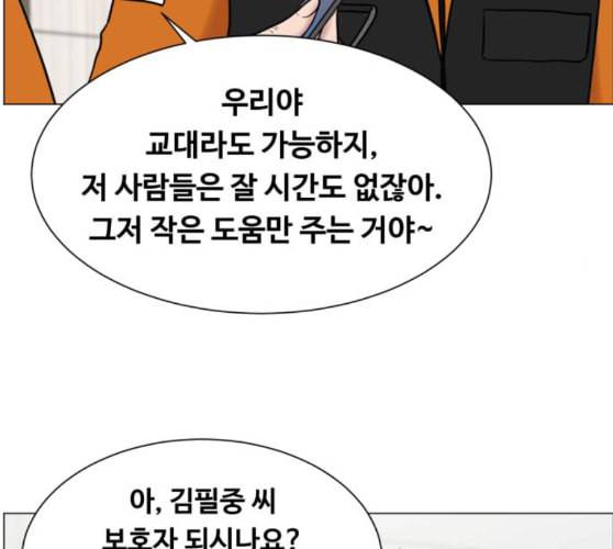 중증외상센터 골든 아워 34화 나는 할 일을 할 뿐 32