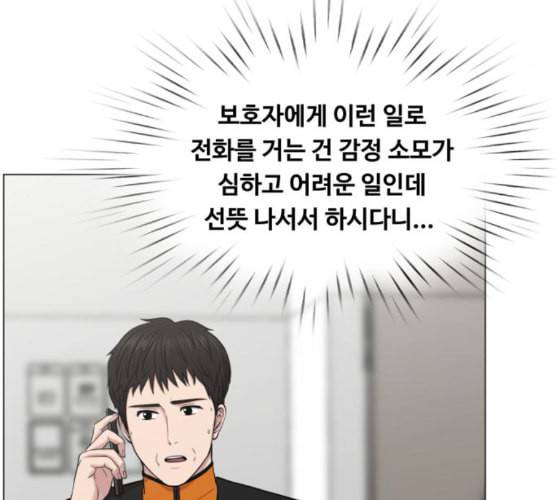 중증외상센터 골든 아워 34화 나는 할 일을 할 뿐 36