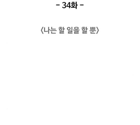 중증외상센터 골든 아워 34화 나는 할 일을 할 뿐 41