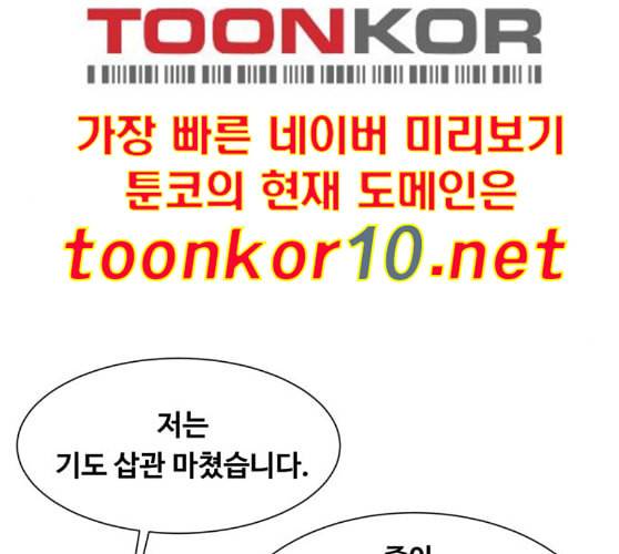 중증외상센터 골든 아워 34화 나는 할 일을 할 뿐 44