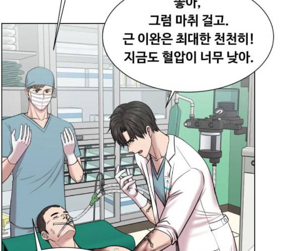 중증외상센터 골든 아워 34화 나는 할 일을 할 뿐 45