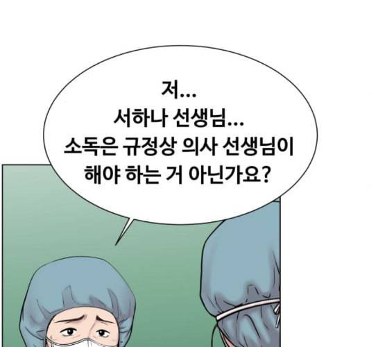 중증외상센터 골든 아워 34화 나는 할 일을 할 뿐 48