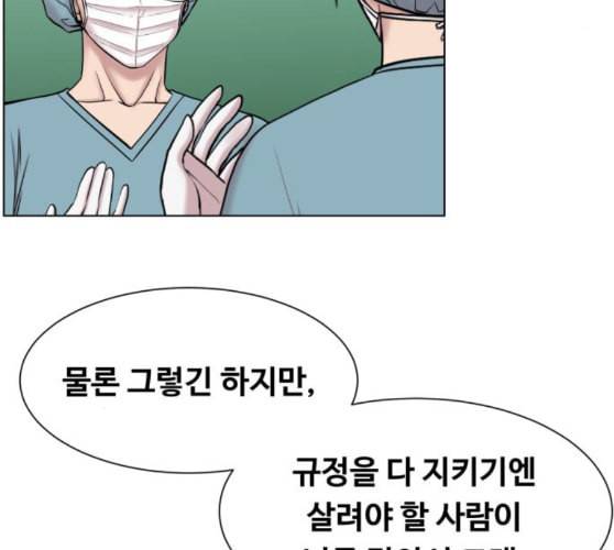 중증외상센터 골든 아워 34화 나는 할 일을 할 뿐 49