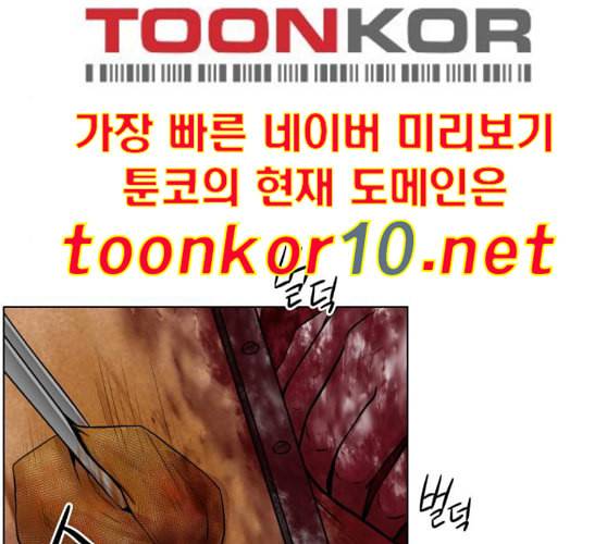 중증외상센터 골든 아워 34화 나는 할 일을 할 뿐 52