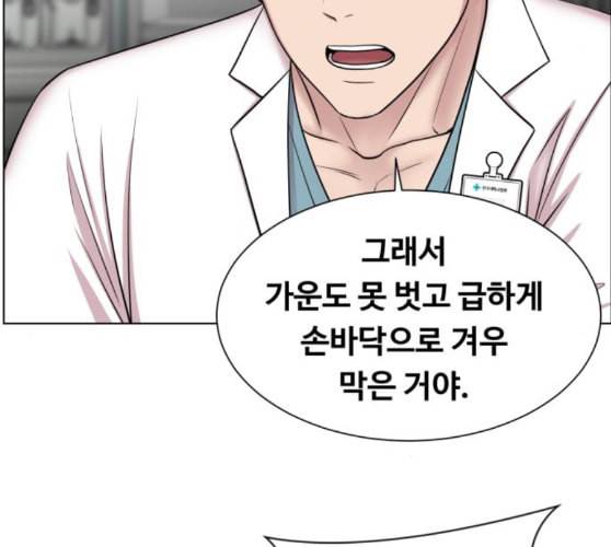 중증외상센터 골든 아워 34화 나는 할 일을 할 뿐 56