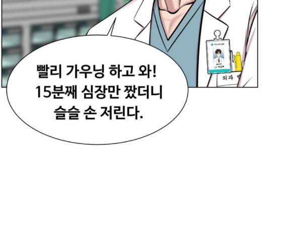 중증외상센터 골든 아워 34화 나는 할 일을 할 뿐 64