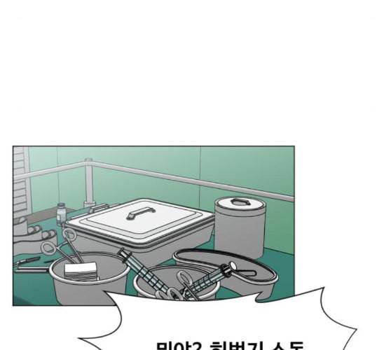 중증외상센터 골든 아워 34화 나는 할 일을 할 뿐 74