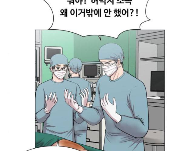 중증외상센터 골든 아워 34화 나는 할 일을 할 뿐 75