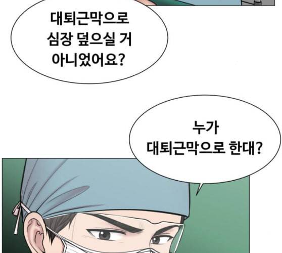 중증외상센터 골든 아워 34화 나는 할 일을 할 뿐 76