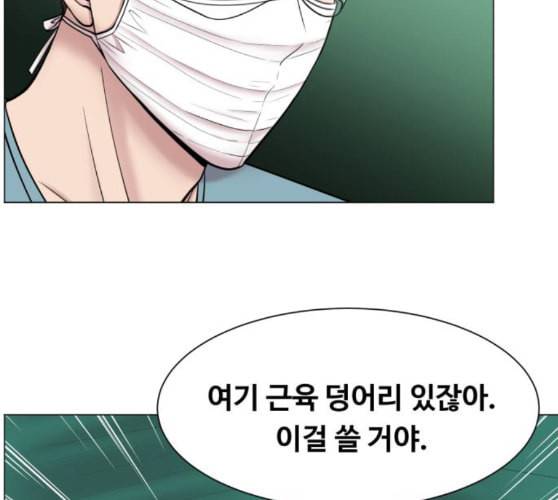 중증외상센터 골든 아워 34화 나는 할 일을 할 뿐 77