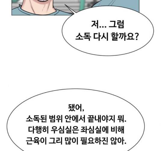 중증외상센터 골든 아워 34화 나는 할 일을 할 뿐 80