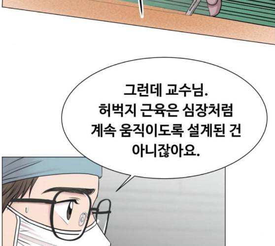 중증외상센터 골든 아워 34화 나는 할 일을 할 뿐 83