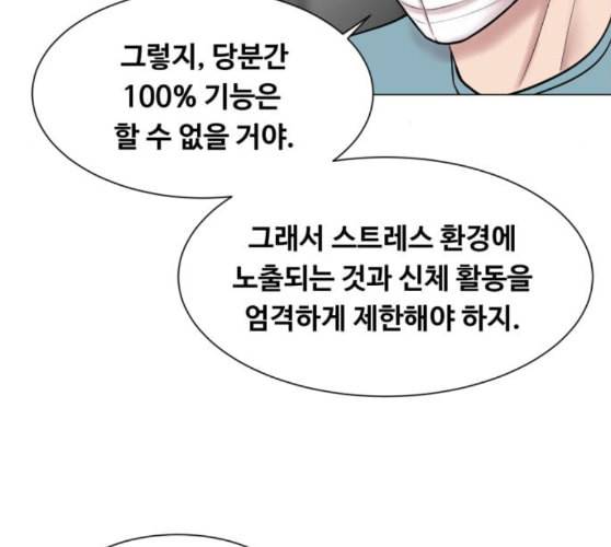 중증외상센터 골든 아워 34화 나는 할 일을 할 뿐 85