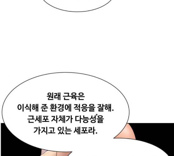 중증외상센터 골든 아워 34화 나는 할 일을 할 뿐 87
