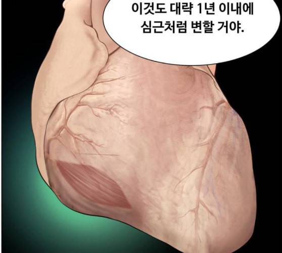 중증외상센터 골든 아워 34화 나는 할 일을 할 뿐 88