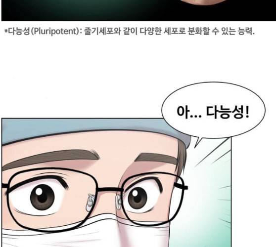 중증외상센터 골든 아워 34화 나는 할 일을 할 뿐 89