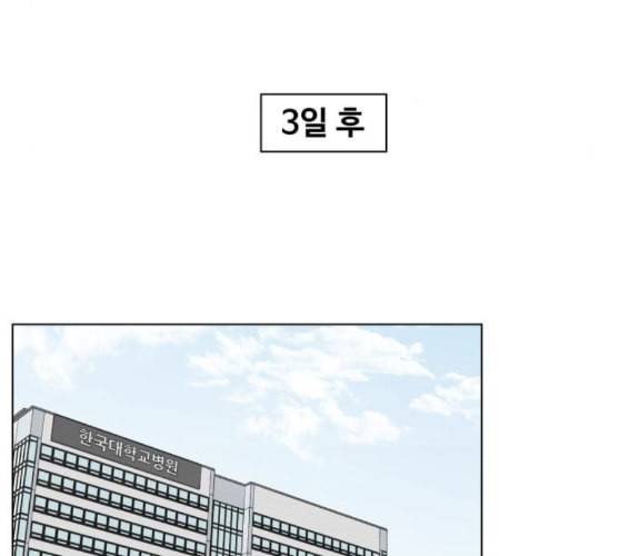 중증외상센터 골든 아워 34화 나는 할 일을 할 뿐 93