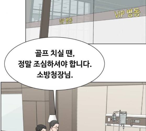 중증외상센터 골든 아워 34화 나는 할 일을 할 뿐 95
