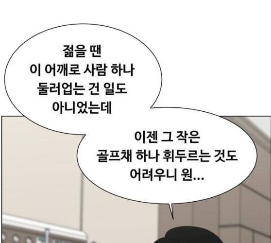 중증외상센터 골든 아워 34화 나는 할 일을 할 뿐 97