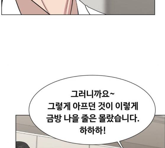 중증외상센터 골든 아워 34화 나는 할 일을 할 뿐 103