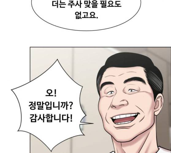 중증외상센터 골든 아워 34화 나는 할 일을 할 뿐 105