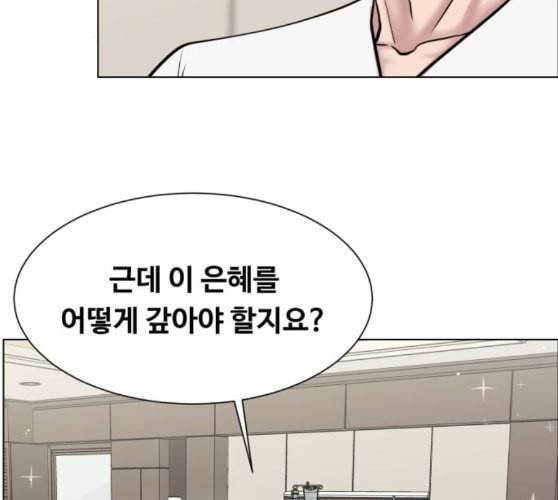 중증외상센터 골든 아워 34화 나는 할 일을 할 뿐 106