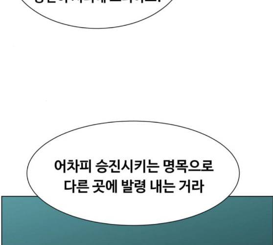중증외상센터 골든 아워 34화 나는 할 일을 할 뿐 111