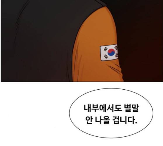 중증외상센터 골든 아워 34화 나는 할 일을 할 뿐 113