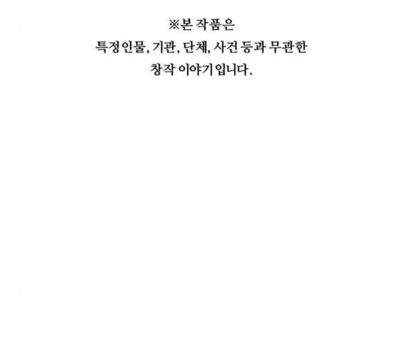중증외상센터 골든 아워 34화 나는 할 일을 할 뿐 114