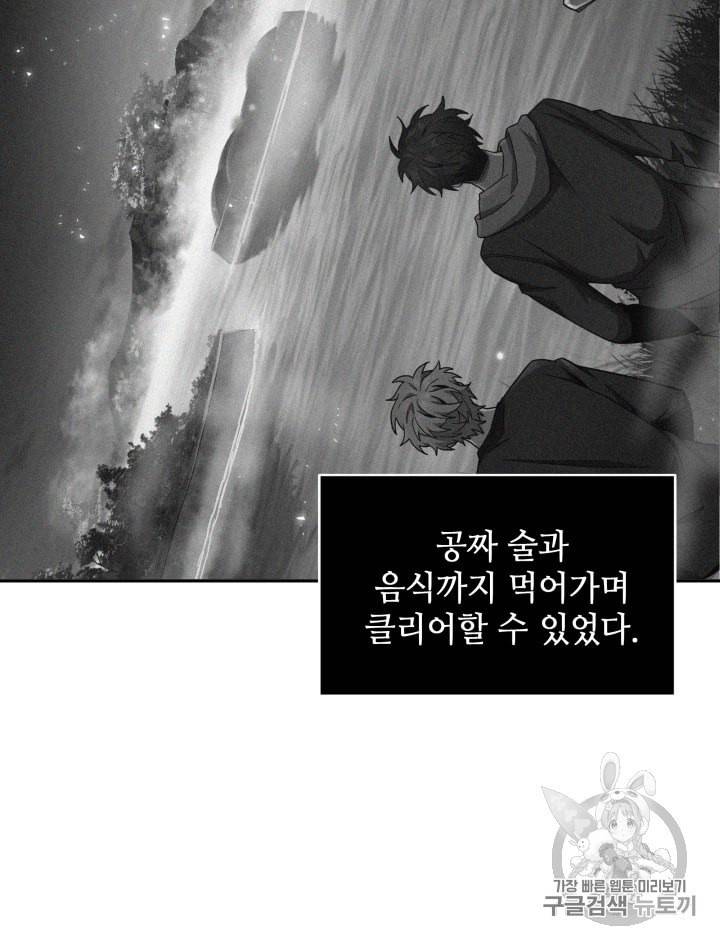 도굴왕 129화 3