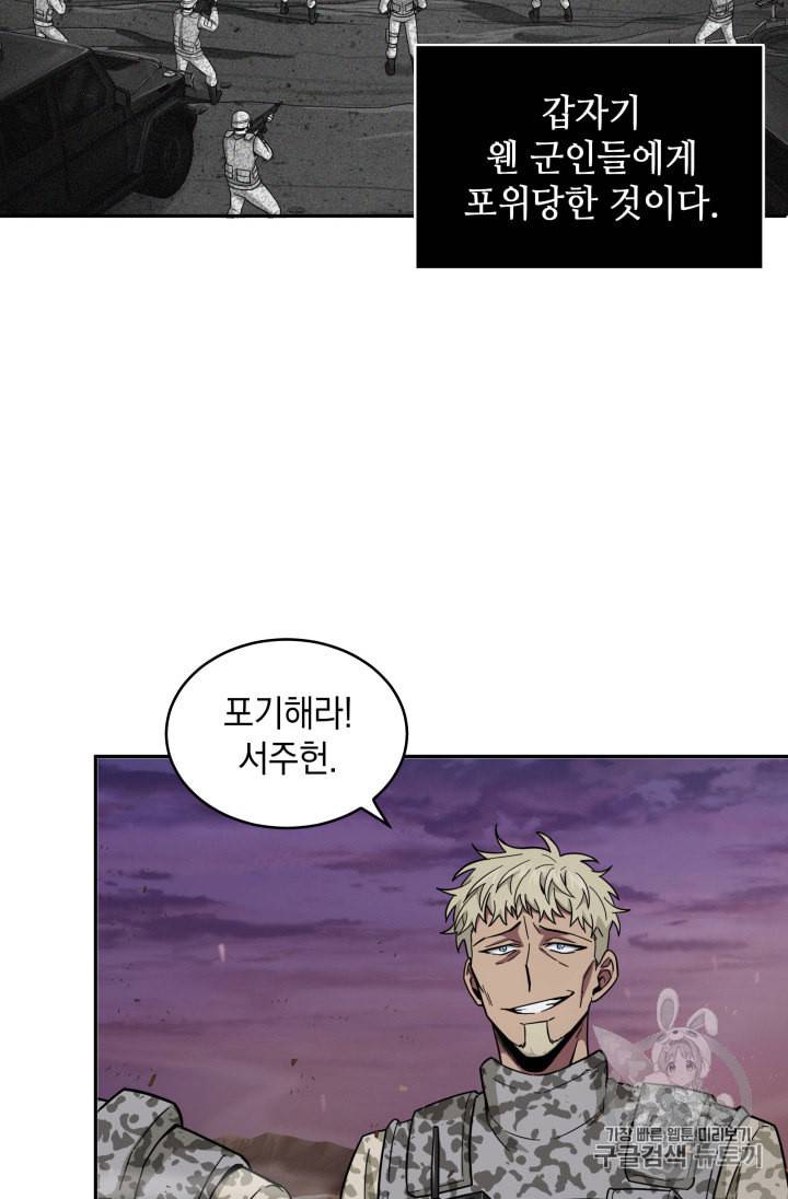 도굴왕 129화 5