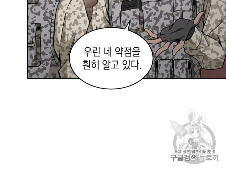 도굴왕 129화 6