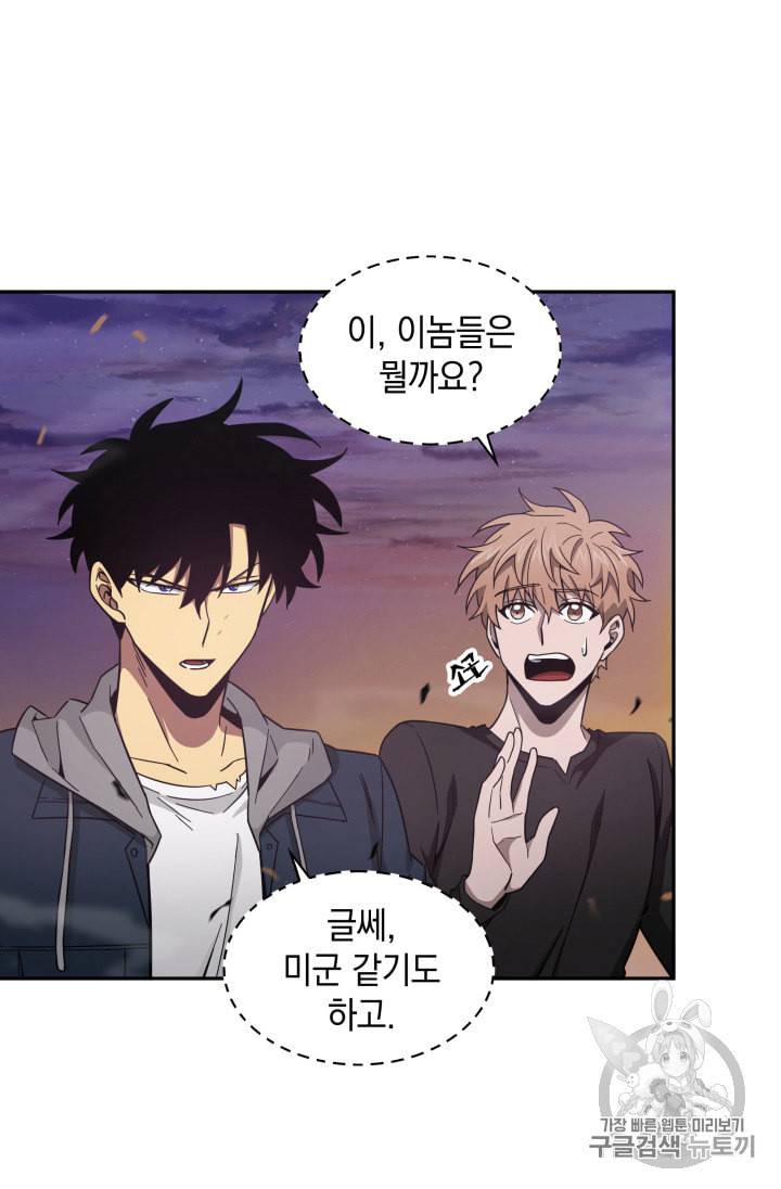 도굴왕 129화 7