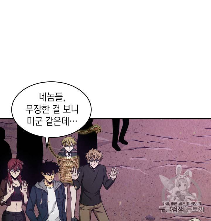 도굴왕 129화 8