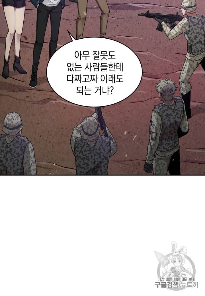 도굴왕 129화 9