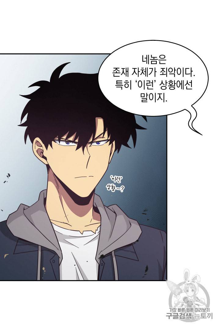 도굴왕 129화 10
