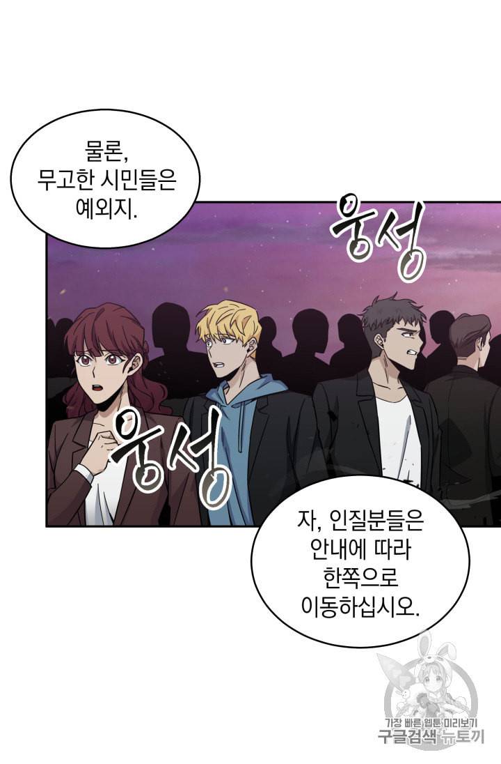 도굴왕 129화 11