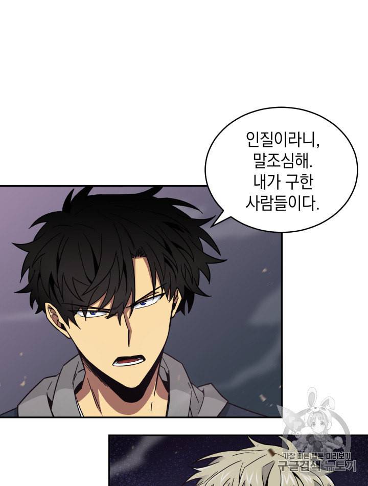 도굴왕 129화 12