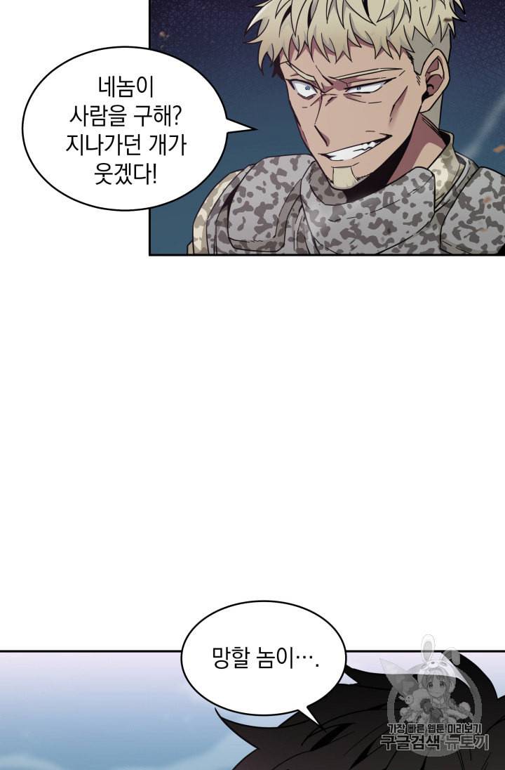 도굴왕 129화 13