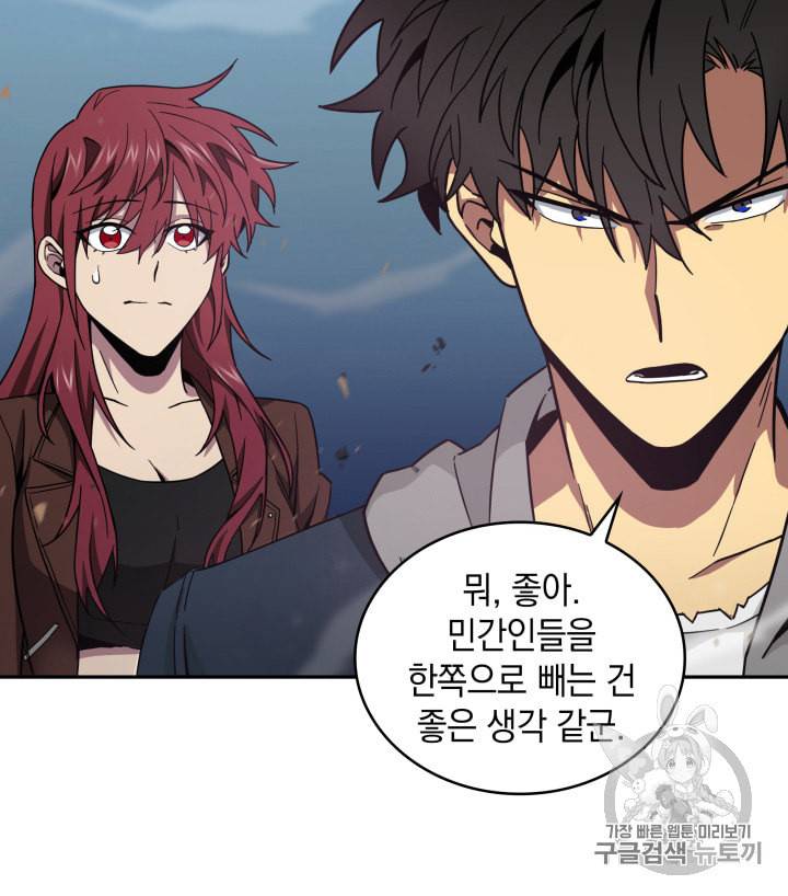 도굴왕 129화 14