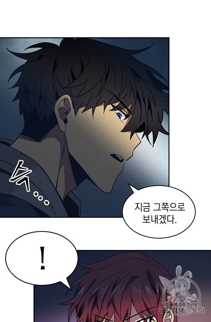 도굴왕 129화 15