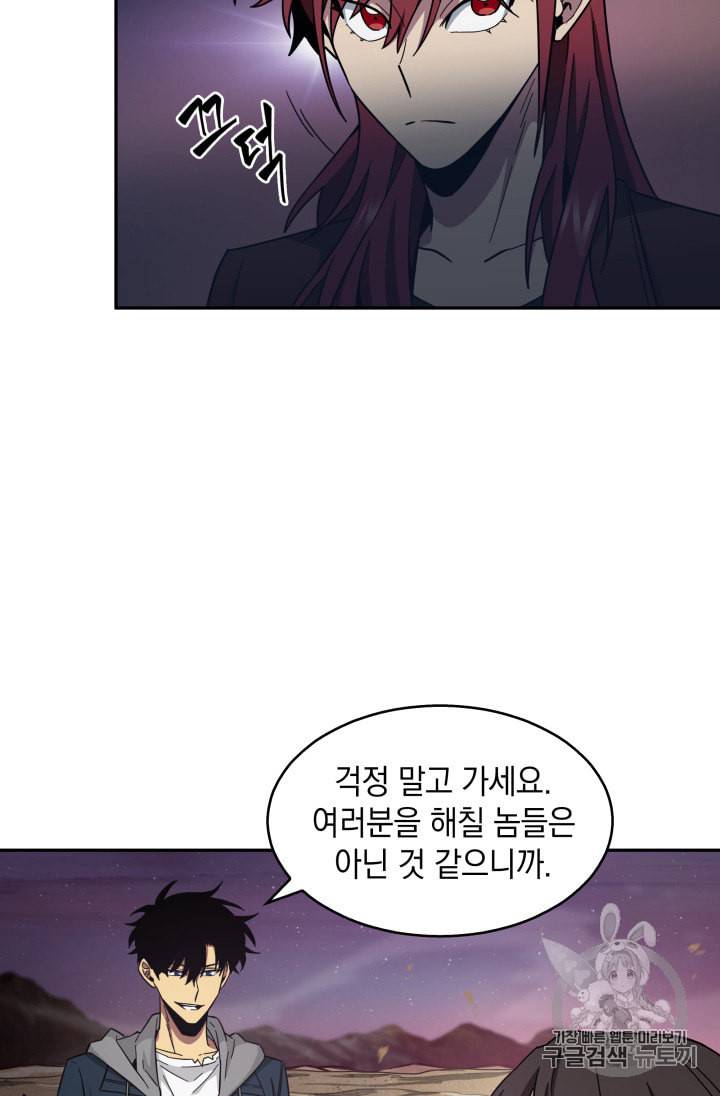 도굴왕 129화 16