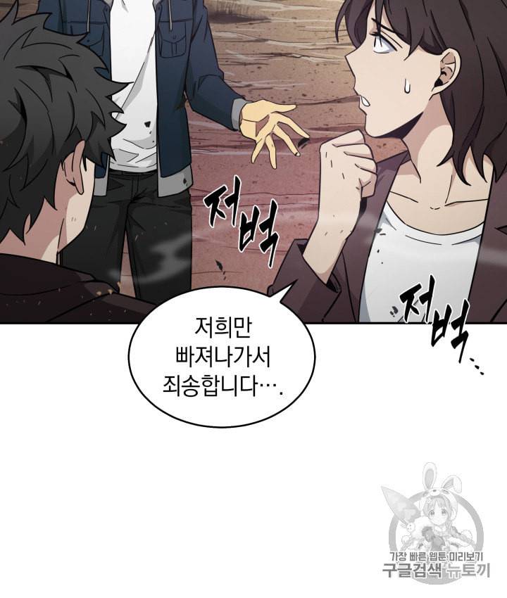 도굴왕 129화 17