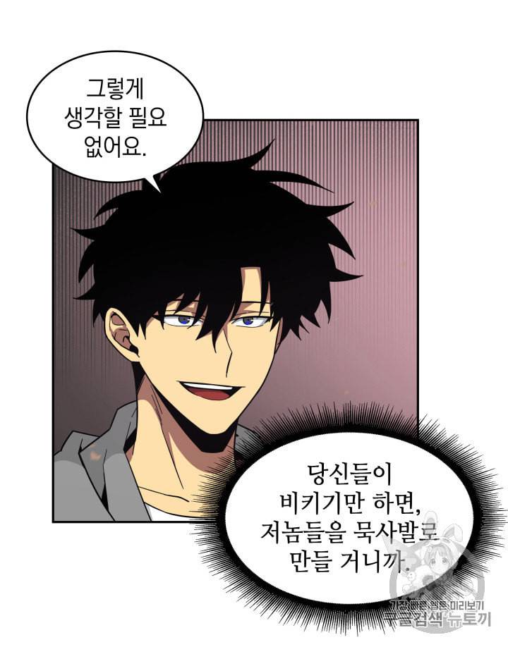 도굴왕 129화 18